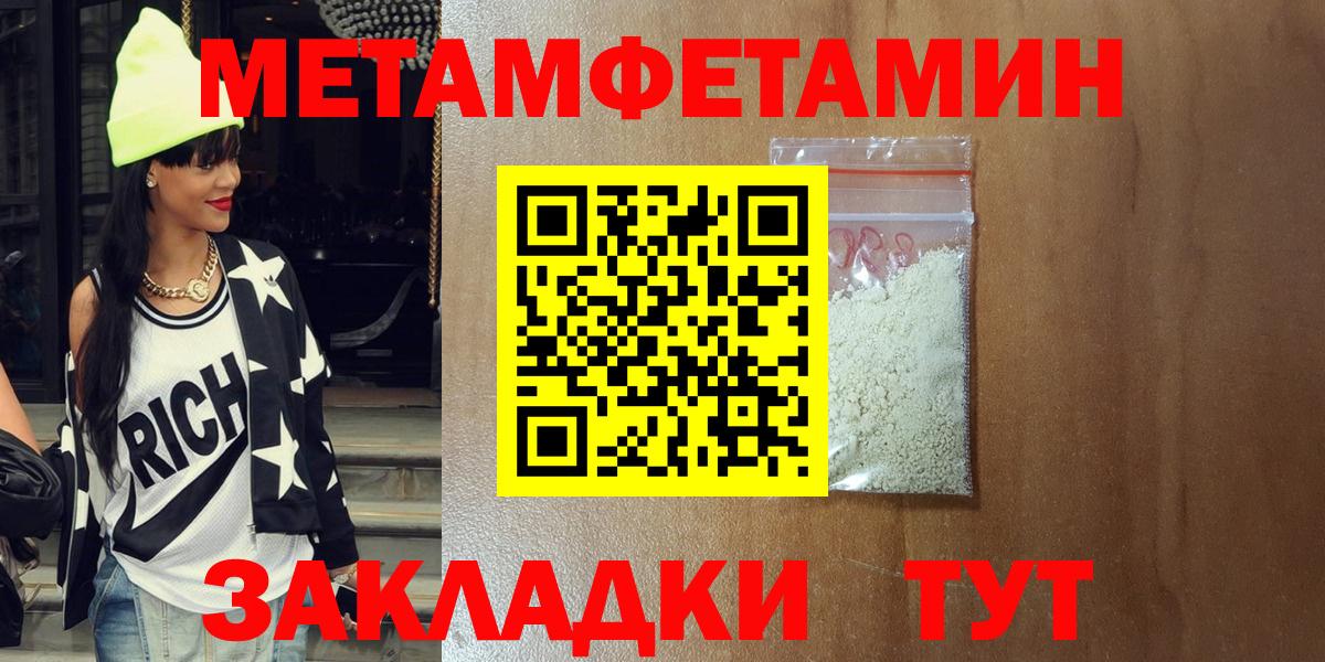 МЕТАМФЕТАМИН  Вход с VPN  Кокаин  Меф  Меф   Верхняя Пышма  Гашиш  Каннабис 
