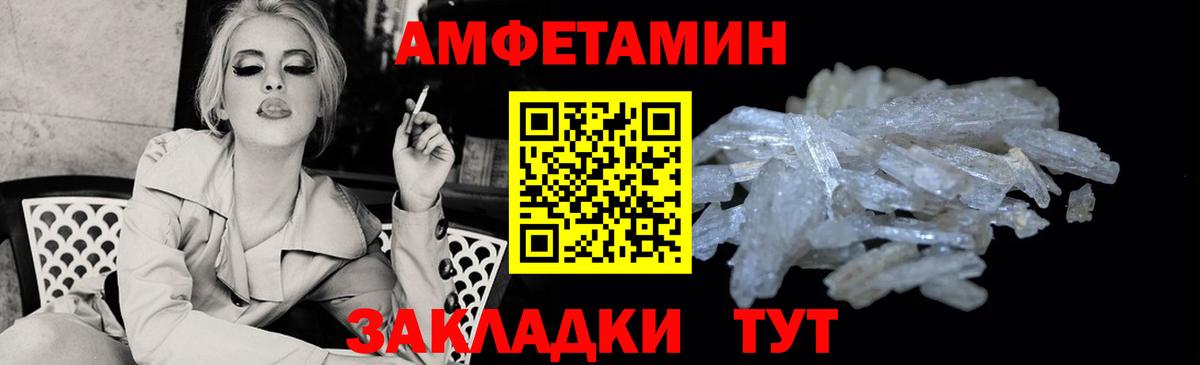 Amphetamine Premium Верхняя Пышма