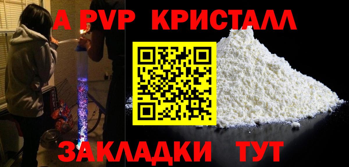 А ПВП кристаллы Верхняя Пышма