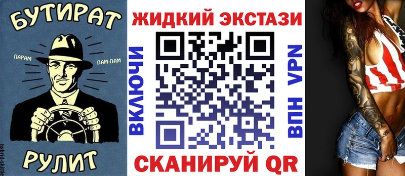 продажа наркотиков Верхняя Пышма БУТИРАТ жидкий экстази