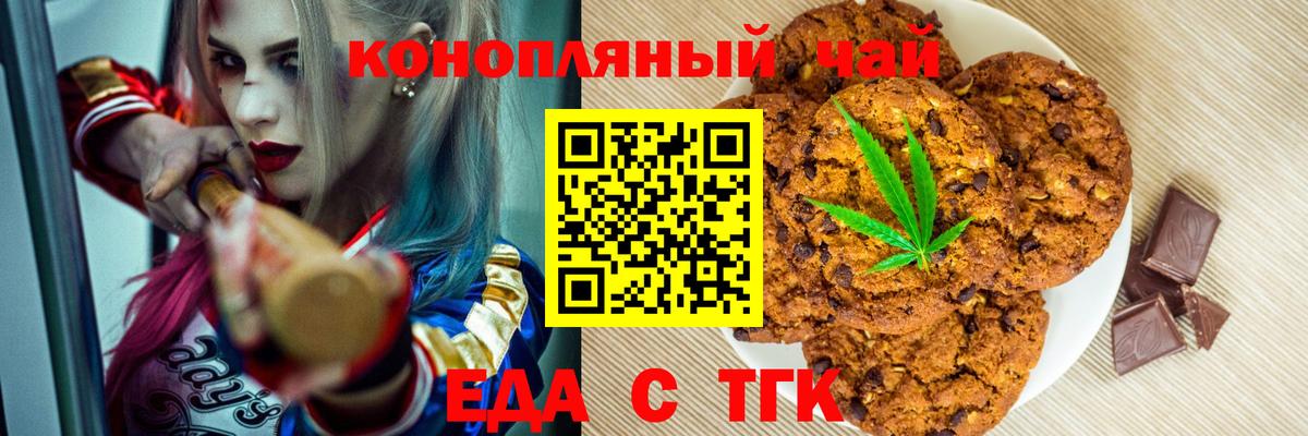 Верхняя Пышма  Cannafood марихуана  Вход с VPN 