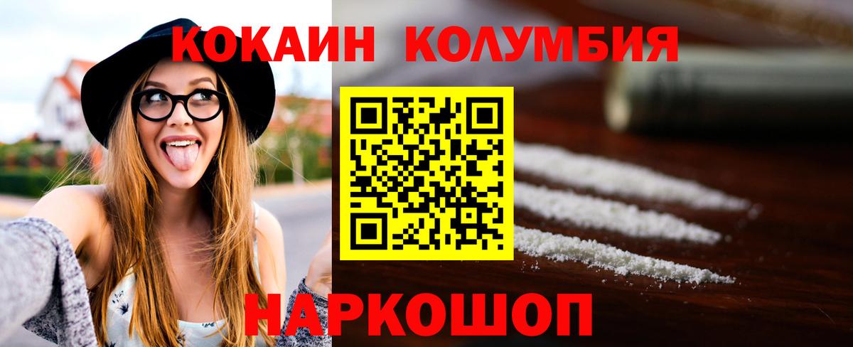 Кокаин Перу  Cocaine  Верхняя Пышма  Вход с VPN 