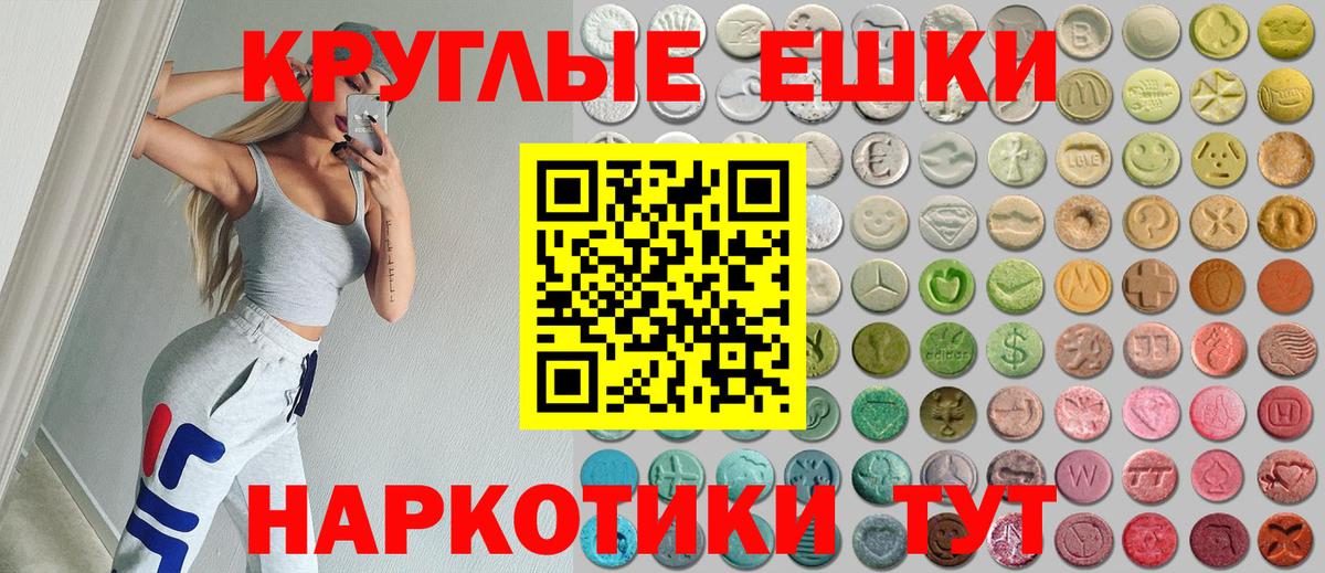 ЭКСТАЗИ ешки Верхняя Пышма