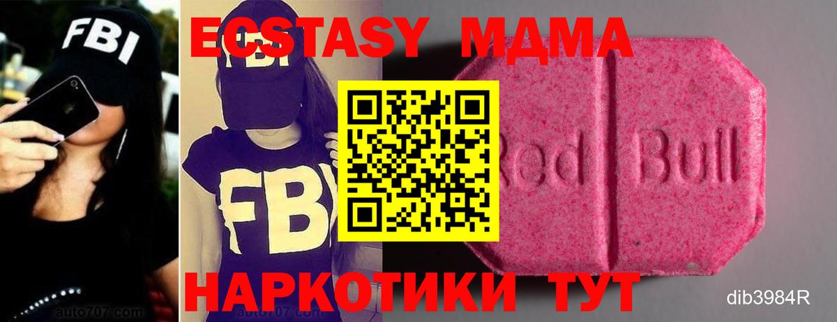 Верхняя Пышма  Экстази  где купить наркоту  Ecstasy таблы  Экстази mix  Вход с VPN 