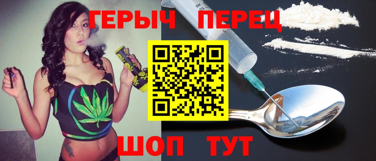 ГЕРОИН белый Верхняя Пышма