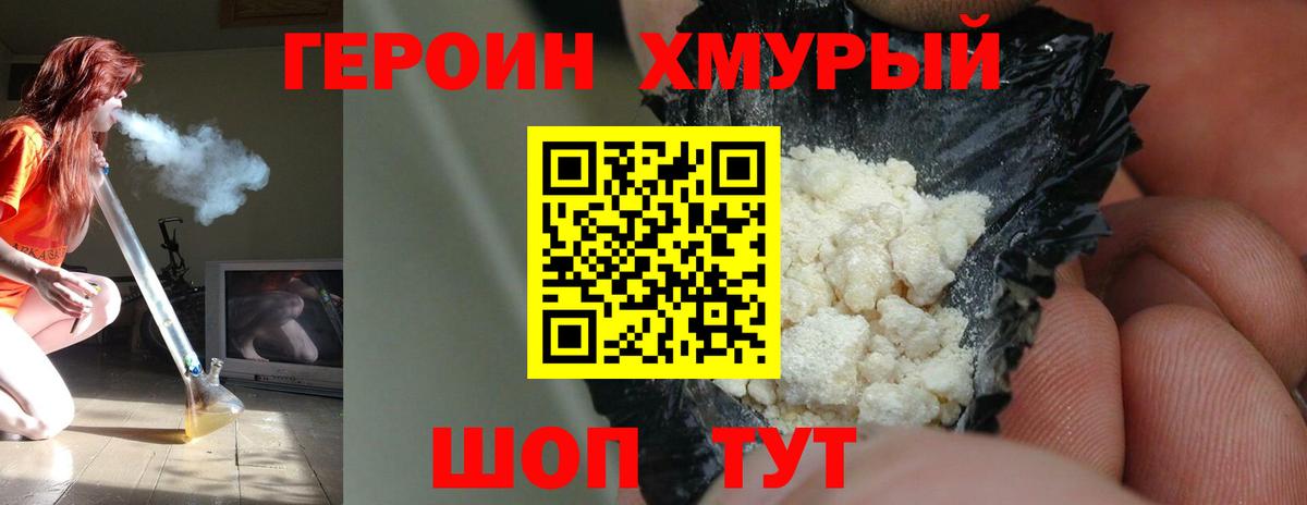 Героин гречка  ГЕРОИН  Верхняя Пышма  Вход с VPN 