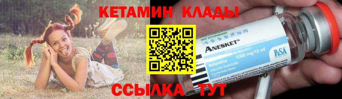 Верхняя Пышма  КЕТАМИН ketamine  darknet формула  Вход с VPN 