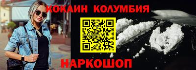 кокаин перу Балаково