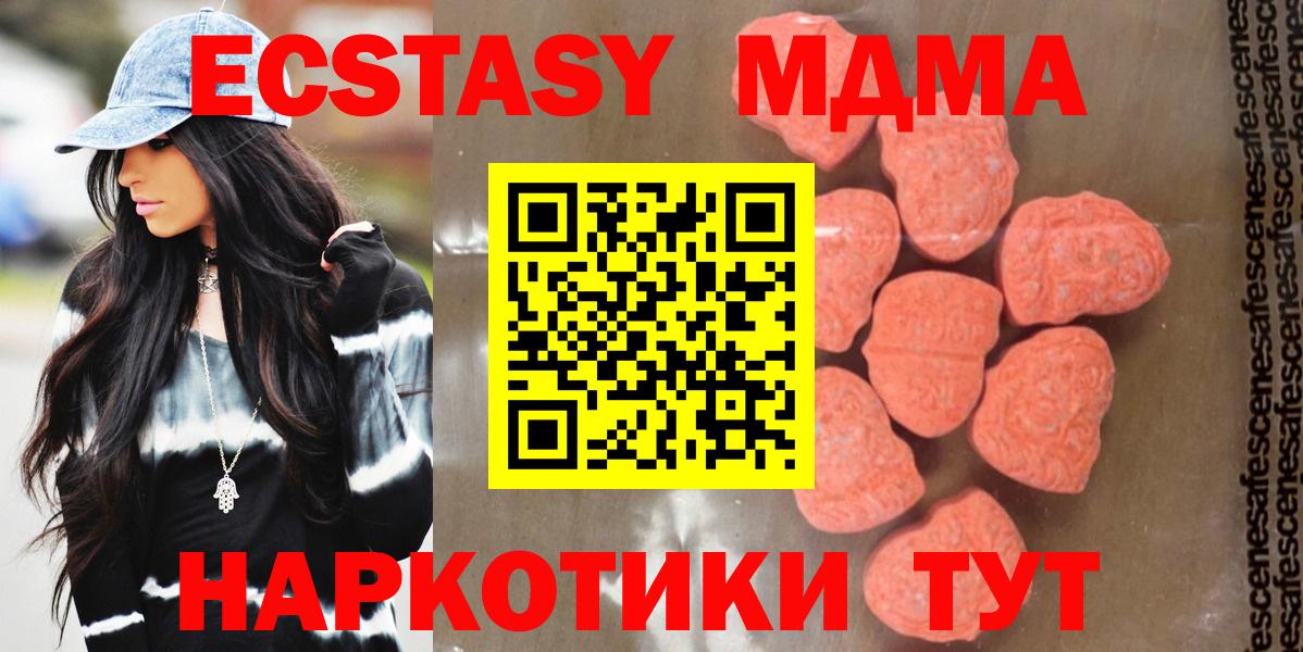 МДМА  MDMA crystal  Верхняя Пышма  Вход с VPN  MDMA Molly 