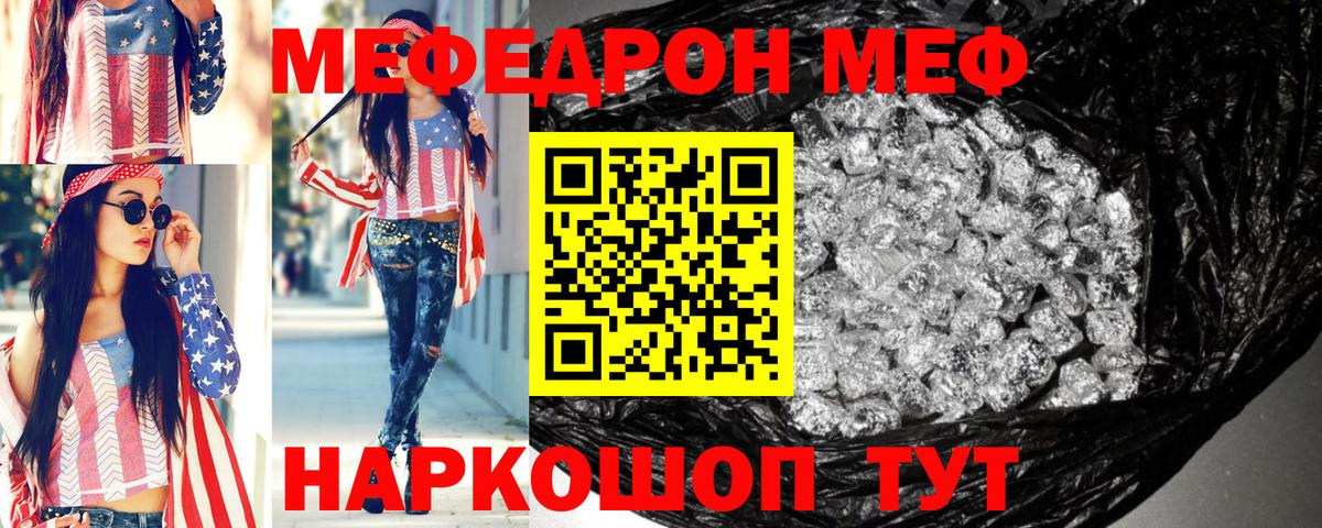 Мефедрон кристаллы Верхняя Пышма