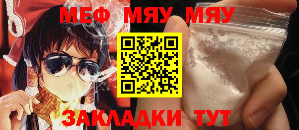МЕФ 4 MMC  МЕФ VHQ  Верхняя Пышма  Мефедрон  Вход с VPN 