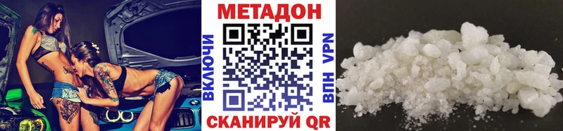 Метадон methadone  купить   Верхняя Пышма 